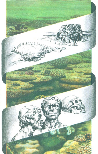Заселение Земли человеком (с илл.) pic.0067.jpg
