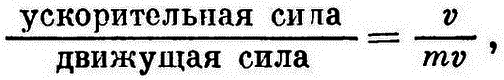 Механика от античности до наших дней i_018.png