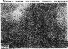 Подвиг «Алмаза» _12.jpg
