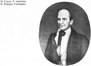 Дипломатия Симона Боливара pic_26.jpg