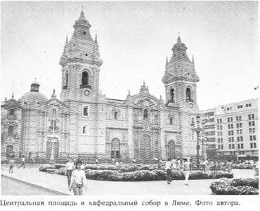 Дипломатия Симона Боливара pic_30.jpg