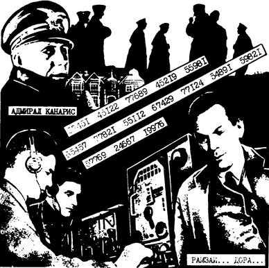 Тайное становится явным i_005.png