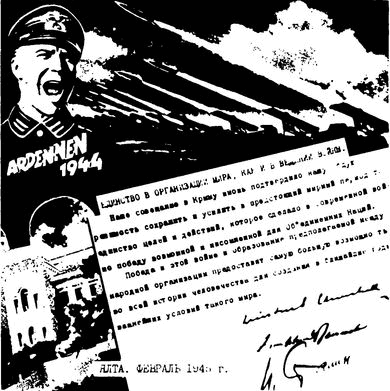 Тайное становится явным i_009.png