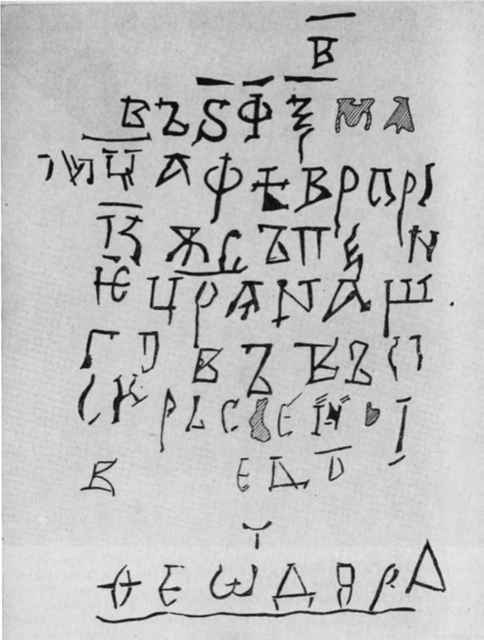 Киевская Русь и русские княжества XII -XIII вв. _87.jpg