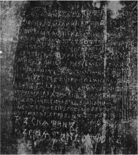 Киевская Русь и русские княжества XII -XIII вв. _88.jpg