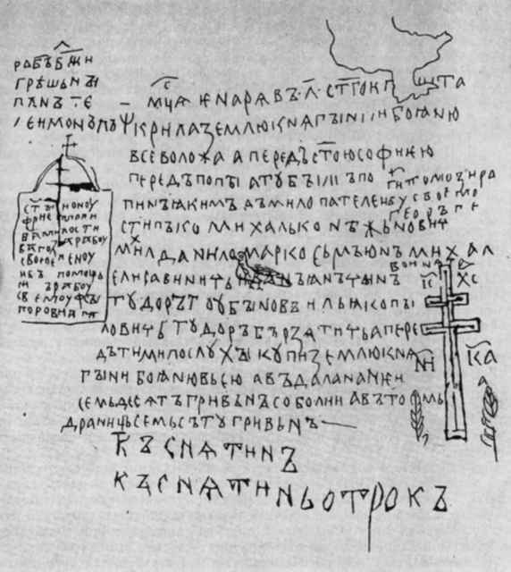 Киевская Русь и русские княжества XII -XIII вв. _89.jpg