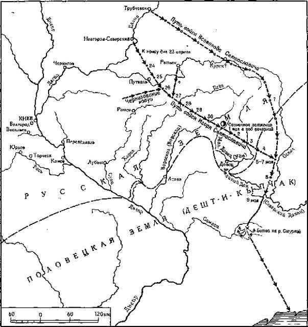 Киевская Русь и русские княжества XII -XIII вв. _119.jpg