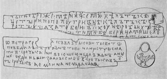 Киевская Русь и русские княжества XII -XIII вв. _130.jpg