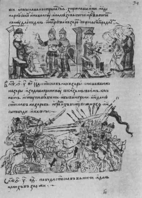 Киевская Русь и русские княжества XII -XIII вв. _31.jpg