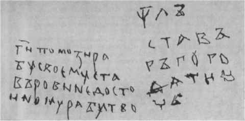 Киевская Русь и русские княжества XII -XIII вв. _37.jpg