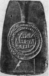 Киевская Русь и русские княжества XII -XIII вв. _51.jpg