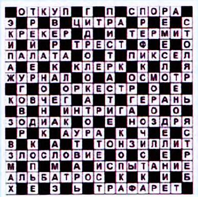 Открытия и гипотезы, 2015 №02 _86.jpg