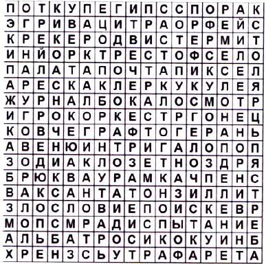 Открытия и гипотезы, 2015 №02 _87.jpg