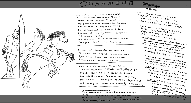 Антропологическая поэтика С. А. Есенина. Авторский жизнетекст на перекрестье культурных традиций _9.jpg
