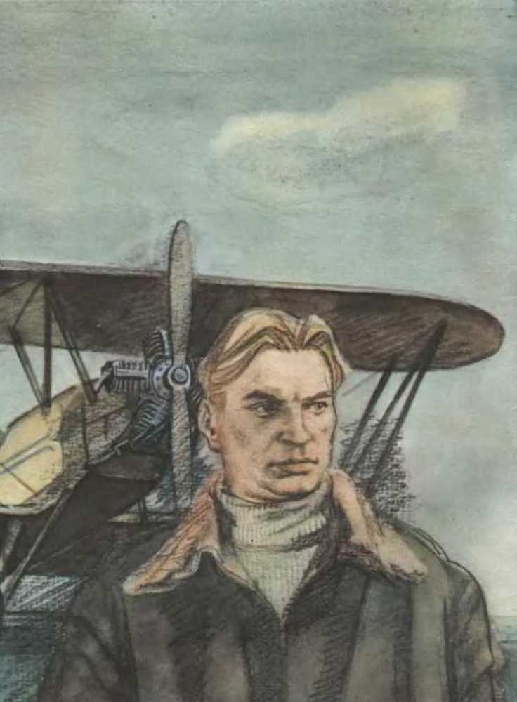 Валерий Чкалов (c илл.) i_002.jpg