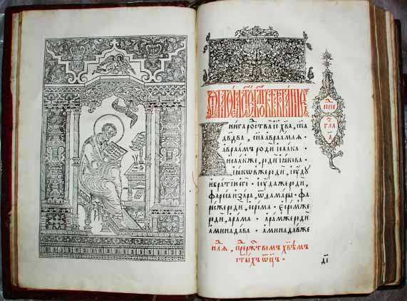 Мир истории: Россия в XVII столетии i_062.jpg
