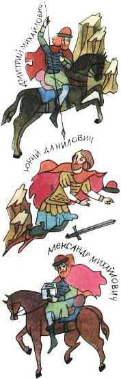 Мир истории: Русские земли в XIII-XV веках i_093.jpg