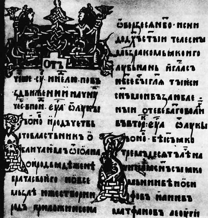 Мир истории: Русские земли в XIII-XV веках i_244.jpg