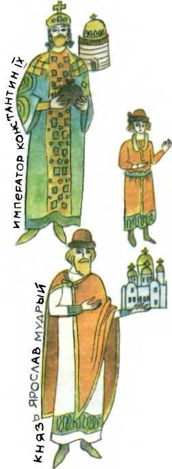 Мир истории. Начальные века русской истории i_146.jpg