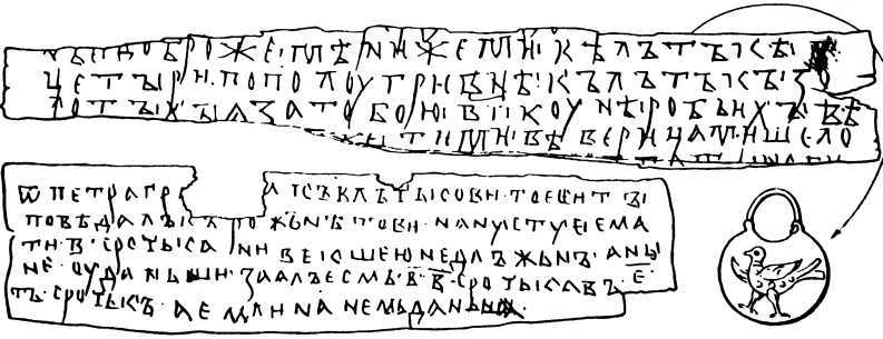 Мир истории. Начальные века русской истории i_176.jpg