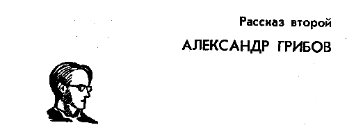 На прозрачной планете (илл. В. Колтунова) pic_12.png