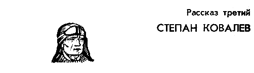 На прозрачной планете (илл. В. Колтунова) pic_13.png