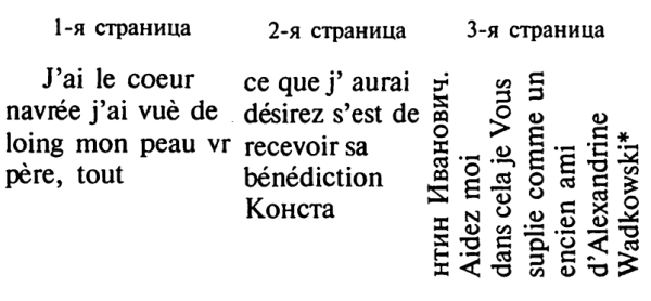 Записки сенатора i_001.png