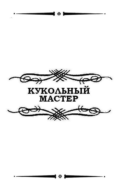 Дамона Кинг pic_3.jpg