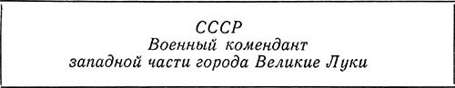 Эти четыре года. Из записок военного корреспондента. Том I i_004.jpg