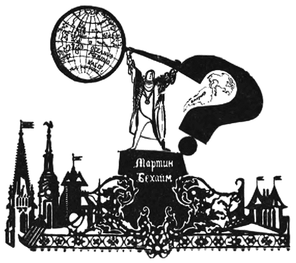 Чужеземные тропы, незнакомые моря i_017.png