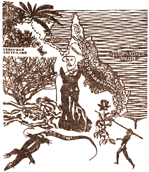 Чужеземные тропы, незнакомые моря i_027.png