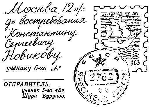 Сокровища капитана Ермакова. Тетрадь вторая pic_2.png