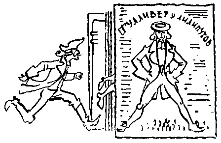 Сокровища капитана Ермакова. Тетрадь вторая pic_67.png