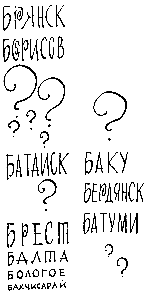 Сокровища капитана Ермакова. Тетрадь вторая pic_17.png