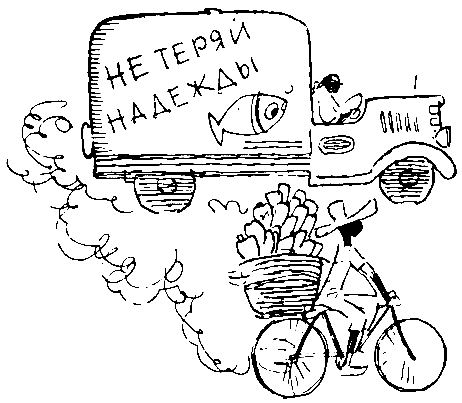 Сокровища капитана Ермакова. Тетрадь вторая pic_30.png