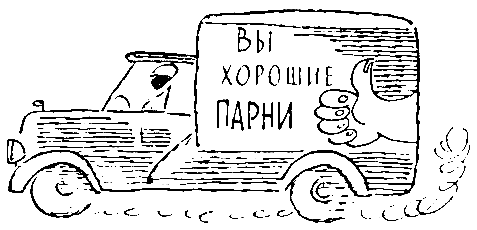 Сокровища капитана Ермакова. Тетрадь вторая pic_31.png
