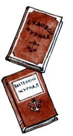 Тайна покинутого корабля. Тетрадь третья pic_13.jpg