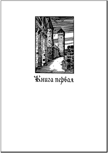 За свободу i_003.jpg