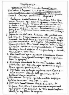 Черногорец на русской службе: генерал Бакич _30.jpg