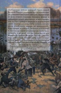 Черногорец на русской службе: генерал Бакич _43.jpg