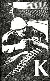 Бойцы, товарищи мои i_006.jpg