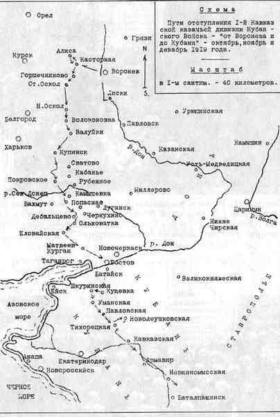 Дневники казачьих офицеров i_063.jpg