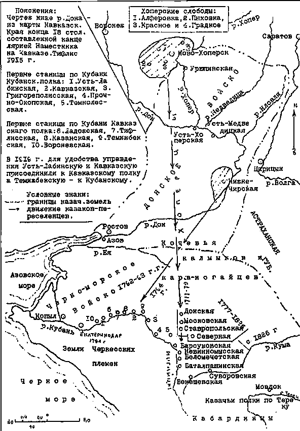 Дневники казачьих офицеров i_066.png