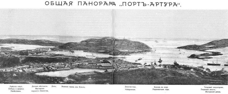 Миноносцы Первой эскадры флота Тихого океана в русско-японской войне (1904-1905 гг.) pic_18.jpg