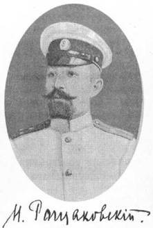 Миноносцы Первой эскадры флота Тихого океана в русско-японской войне (1904-1905 гг.) pic_108.jpg