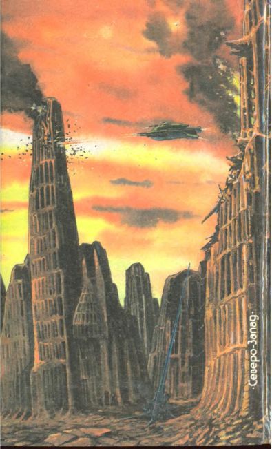 Зловещий барьер. Ближайший родственник. Оса i_008.jpg