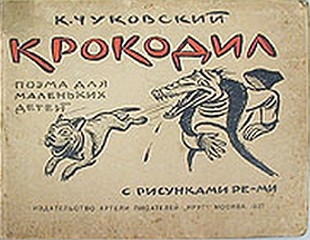 100 запрещенных книг. Цензурная история мировой литературы. Книга 1 i_015.jpg