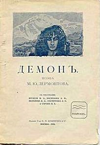 100 запрещенных книг. Цензурная история мировой литературы. Книга 1 i_031.jpg