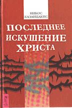 100 запрещенных книг. Цензурная история мировой литературы. Книга 1 i_042.jpg