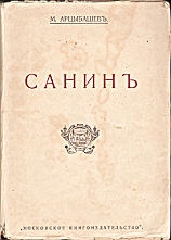 100 запрещенных книг. Цензурная история мировой литературы. Книга 2 i_020.jpg